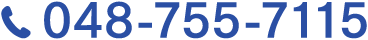 048-755-7115